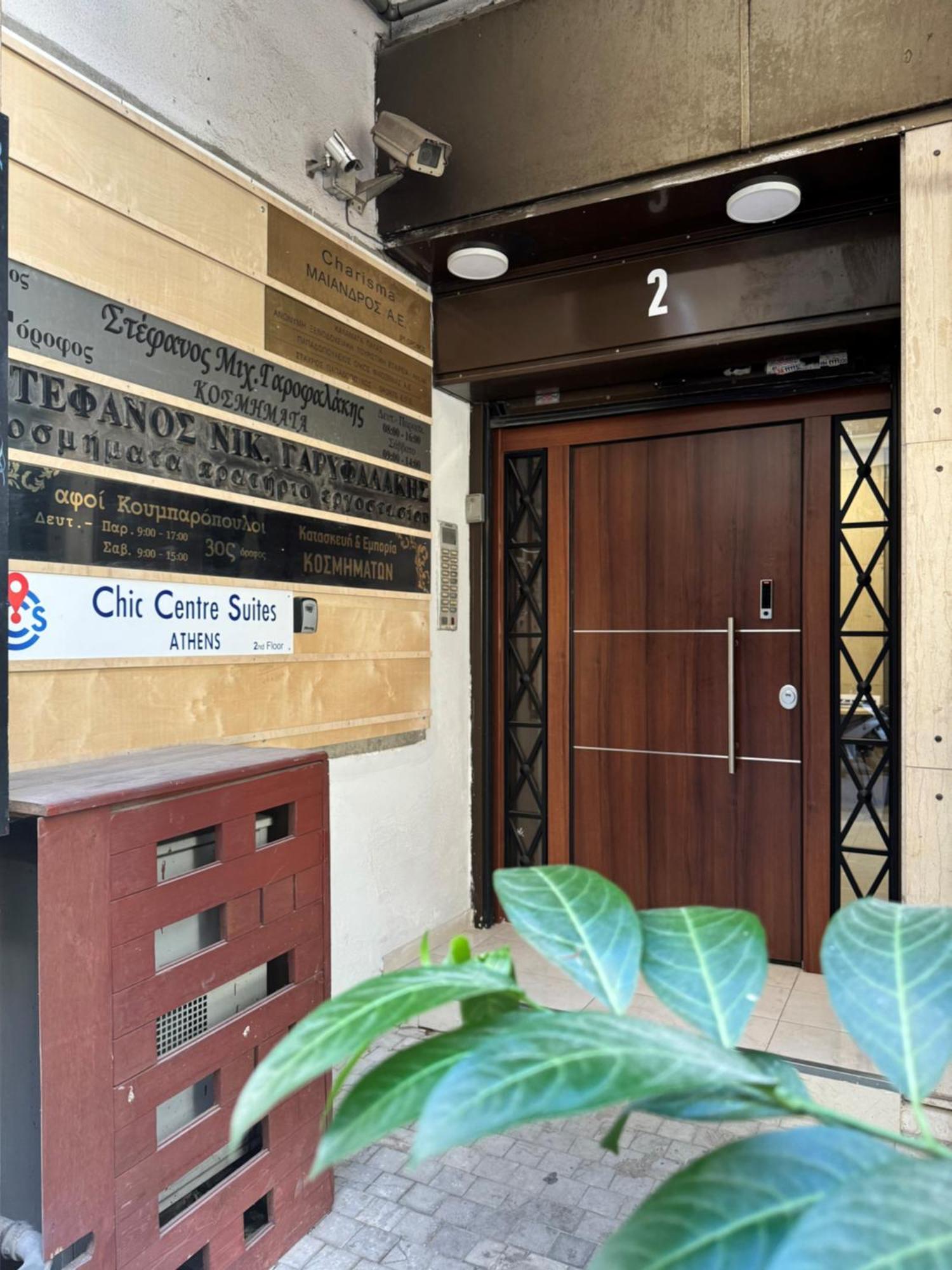Chic Centre Suites เอเธนส์ ภายนอก รูปภาพ